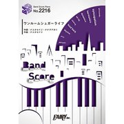 BP2216 ワンルームシュガーライフ [ムックその他]