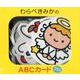 わらべきみかのABCカードプラス [ムックその他]