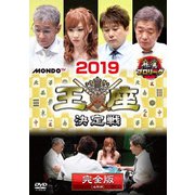 麻雀プロリーグ 2019王座決定戦