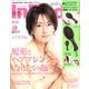 In Red (イン レッド) 2020年 03月号 [雑誌]