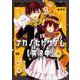ナカノヒトゲノム【実況中】　１０<10>(ジーンピクシブシリーズ) [コミック]