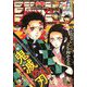 週刊少年ジャンプ 2020年 2/24号 [雑誌]