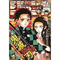 ヨドバシ Com 週刊少年ジャンプ 年 2 24号 雑誌 通販 全品無料配達