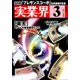 実業界 2020年 03月号 [雑誌]