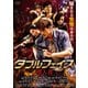 ダブルフェイス 潜入者 [DVD]