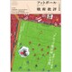 増刊フットボール批評 2020年 03月号 [雑誌]