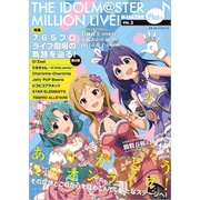 THE IDOLM@STER MILLION MAGAZINE VOL.2 2020年 03月号 [雑誌]