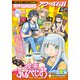 YOUNG KING OURS GH (ヤングキングアワーズ) 2020年 04月号 [雑誌]