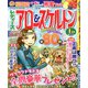 レディースアロー&スケルトン 2020年 04月号 [雑誌]
