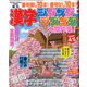 漢字ジグザグジグザグ 2020年 03月号 [雑誌]