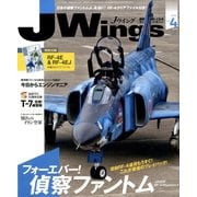 J Wings (ジェイウイング) 2020年 04月号 [雑誌]