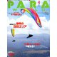 PARA WORLD (パラ ワールド) 2020年 04月号 [雑誌]