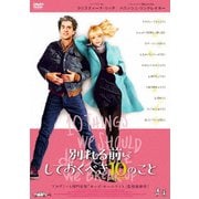 別れる前にしておくべき10のこと