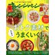 オレンジページSサイズ 2020年 3/2号 [雑誌]
