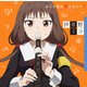 伊井野ミコ(富田美憂)／かぐや様は告らせたい?～天才たちの恋愛頭脳戦～ キャラクターソング03 伊井野ミコ(富田美憂)