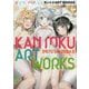 妹さえいればいい。カントクARTWORKS [単行本]