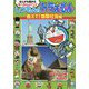 しつもん!ドラえもん 教えて!国際社会編―まんがも読める学べるQ&Aブック [単行本]