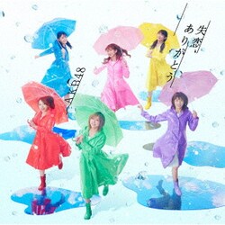 AKB48／失恋、ありがとう
