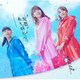 AKB48／失恋、ありがとう