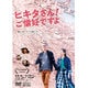 ヒキタさん! ご懐妊ですよ [DVD]