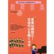 教育音楽 中学･高校版 2020年 03月号 [雑誌]