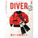 月刊 ダイバー 2020年 03月号 [雑誌]
