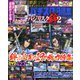 パチスロ必勝本 2020年 04月号 [雑誌]