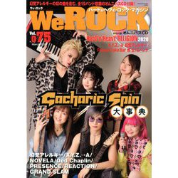 We ROCK 2020年 03月号 [雑誌]