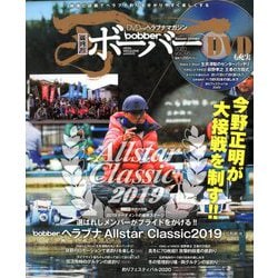 bobber 2020年 03月号 [雑誌]