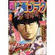 週刊漫画ゴラク 2020年 2/21号 [雑誌]