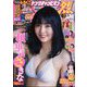 ヤングチャンピオン烈 2020年 3/25号 [雑誌]