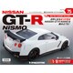 NISSAN GT-R NISMO(ニスモ) 2020年 2/18号(75) [雑誌]