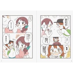 ヨドバシ Com マンガで分かりやすい れもんちゃんゼロからイラストはじめます 単行本 通販 全品無料配達