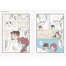 ヨドバシ Com マンガで分かりやすい れもんちゃんゼロからイラストはじめます 単行本 通販 全品無料配達