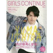 GIRLS CONTINUE Vol.1 [単行本]