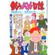 釣りバカ日誌<１０４>(ビッグ コミックス) [コミック]
