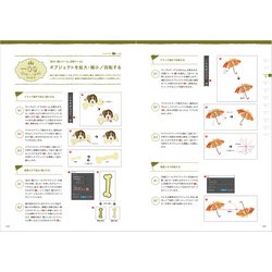 ヨドバシ.com - 知識ゼロからはじめるIllustratorの教科書 CC対応 改訂