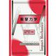 衝撃力学 [単行本]