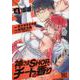 神さまSHOPでチートの香り<4>（バーズコミックス） [コミック]