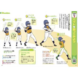 ヨドバシ Com マンガと動画でうまくなる 少年野球 単行本 通販 全品無料配達