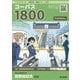 フェイバリット 英単語・熟語〈テーマ別〉 コーパス1800 3rd Edition [単行本]