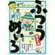 意外となかった!ふつうすぎるめいろ [全集叢書]