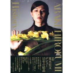 荒木宏文フォトブック History [ムックその他]