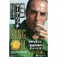 相場師マーク・リッチ―史上最大の脱税王か、未曽有のヒーローか(ウィザードブックシリーズ) [単行本]