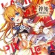 神姫PROJECT オリジナルサウンドトラックⅢ