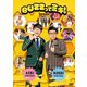 BUZZってミキ! [DVD]