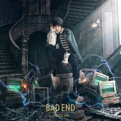 蒼井翔太／BAD END