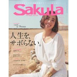 Saku-La - サクラ -Vol.1 （大人女子マガジン） （サンエイムック） [ムックその他]