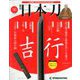 週刊 日本刀 2020年 2/18号 (36) [雑誌]