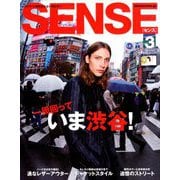 SENSE (センス) 2020年 03月号 [雑誌]